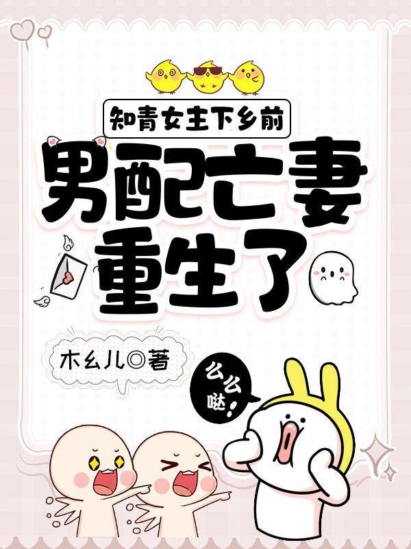 重生知青下乡找男主