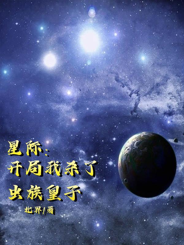 星际1虫族打神族开局