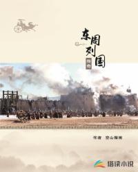 东周列国传演员