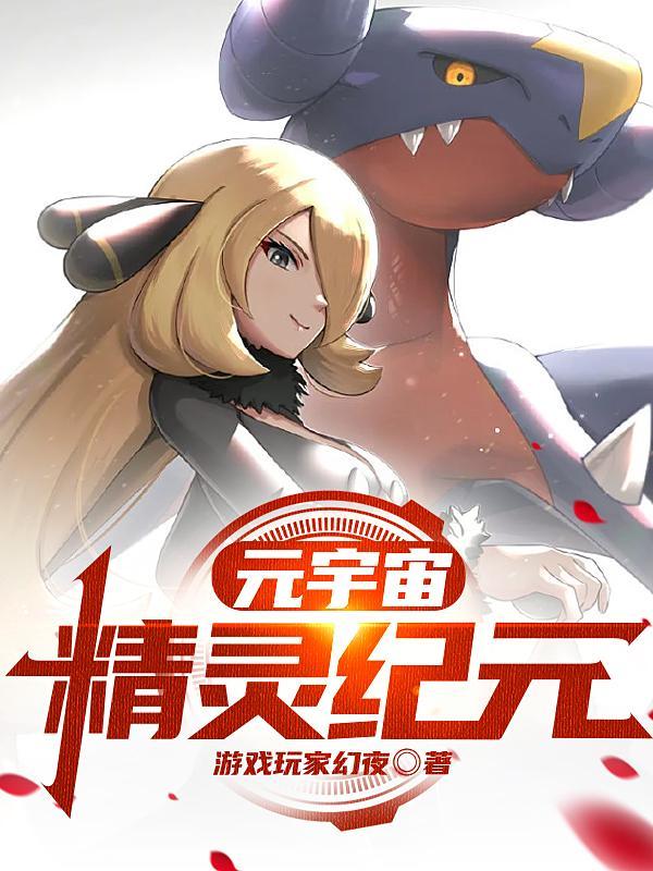 元素精灵