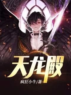 战神龙浩晴儿