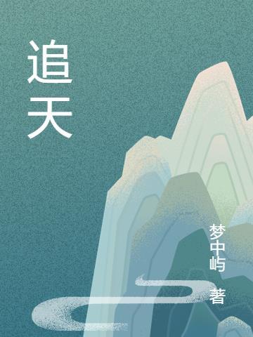 追天空的路人