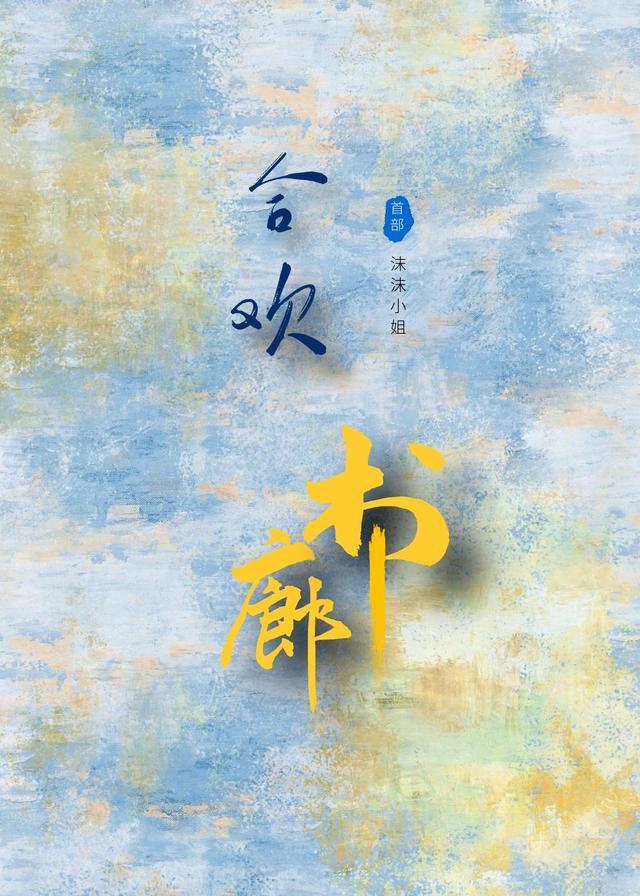 合欢小区在哪