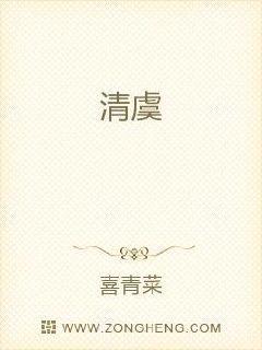 薄稷权清虞