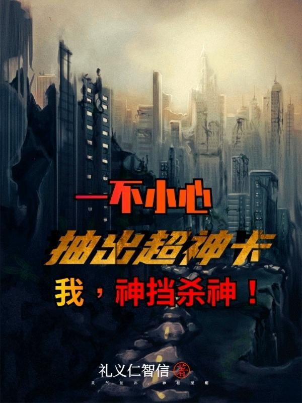 一不小心抽出了神卡TXT