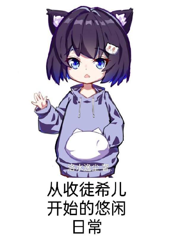 以收徒为主的