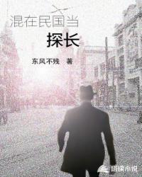 混在民国那几年