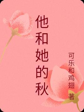 它和他和她区别