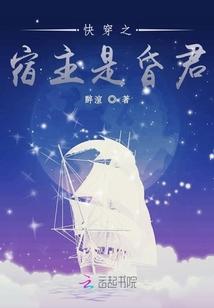 快穿之宿主君九