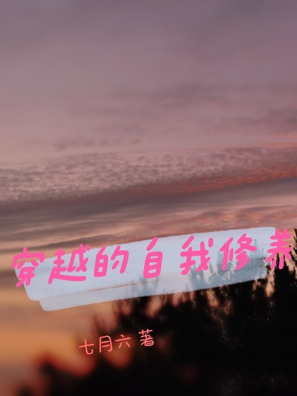 穿越70年代自我修养