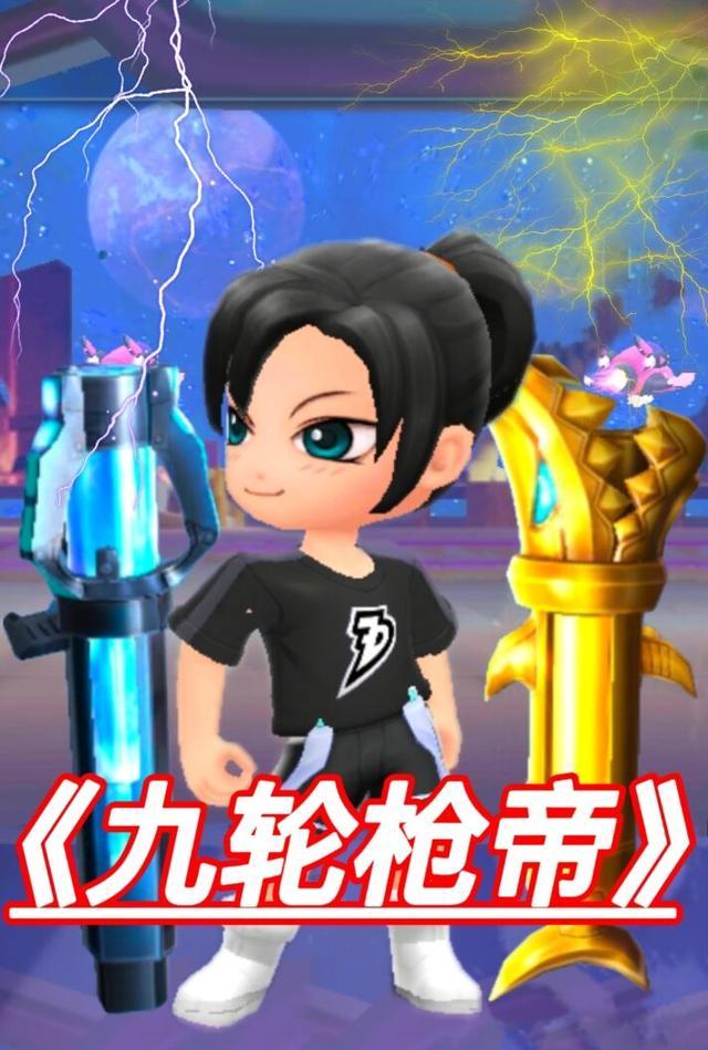 九轮真弓是指什么动物