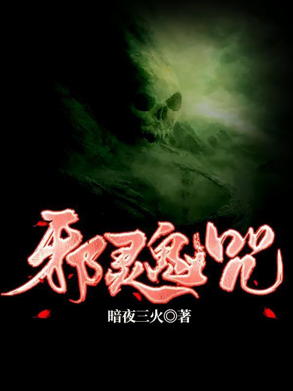 邪灵搅扰的症状