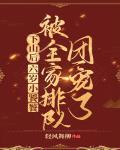 小饕餮下山啦