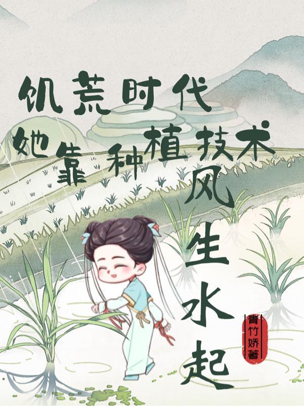 饥荒 种田