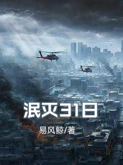 电视连续剧泯灭
