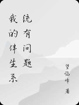 我的伴生精灵是人马少女