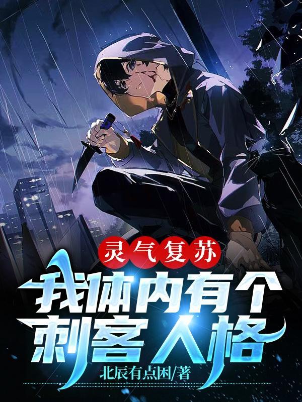 灵气复苏知乎
