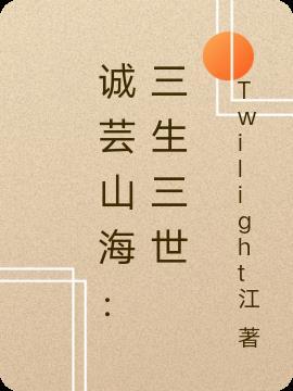 三生三世宸汐缘电视猫