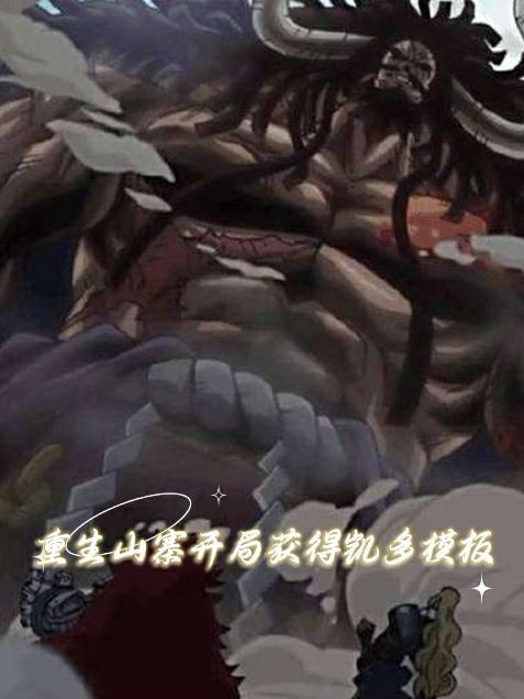 重生从山寨到首富免费