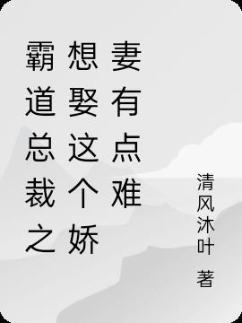 我想要霸道总裁