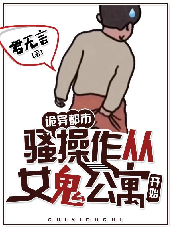 女鬼恐怖