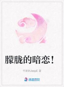 朦胧的欢喜什么意思