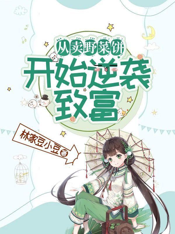 野菜取卖菜