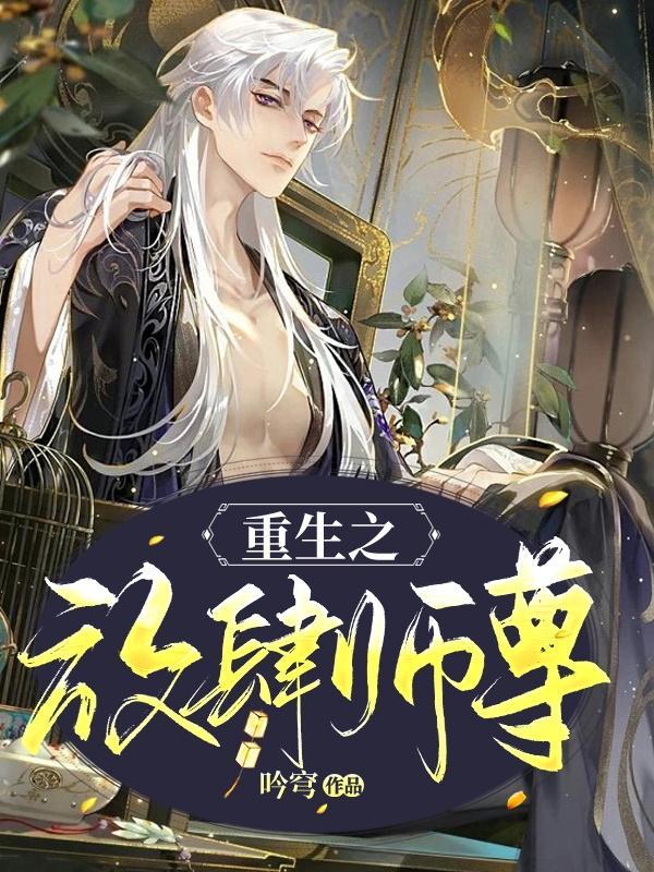 重生90老公放肆宠