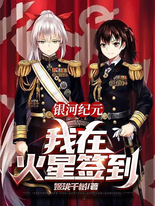 我在银河系的位置