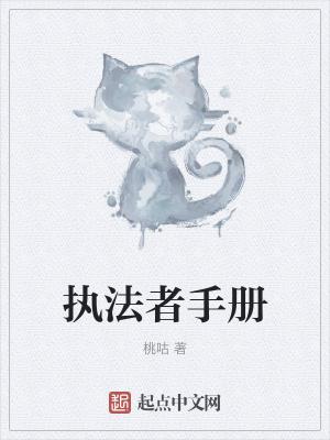 执法者电影演员表