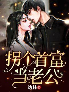 神秘老公是首富初夏贺北溟 第505章