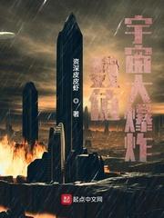 宇宙大爆炸是什么意思