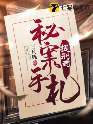 提刑司是干什么的