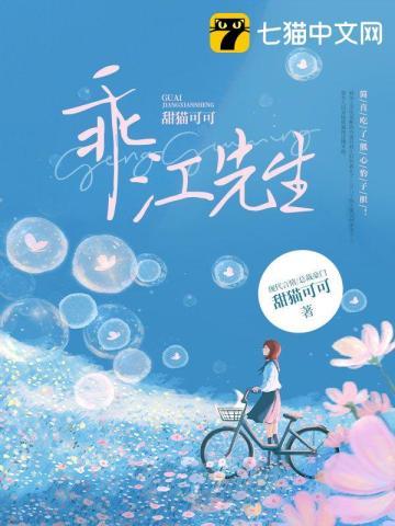 江先生的甜宠娇妻
