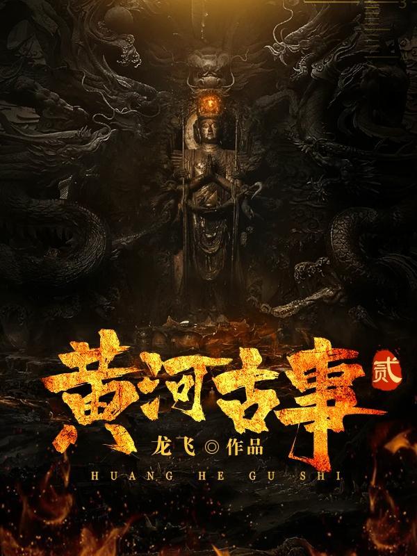 黄河古事2陆千机和陆远的关系