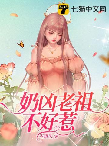 老祖不好惹萧长生