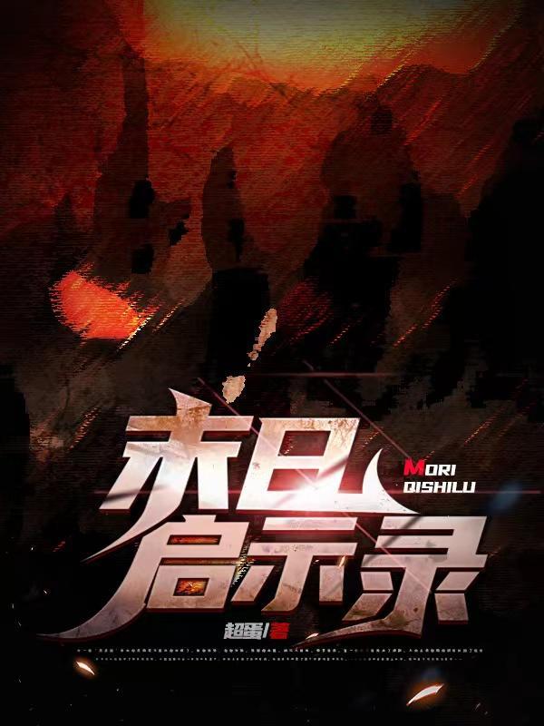 末日启示录生肉怎么获得