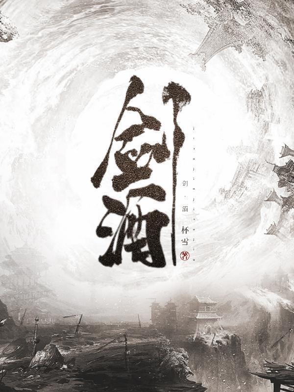 五粮液财富剑酒