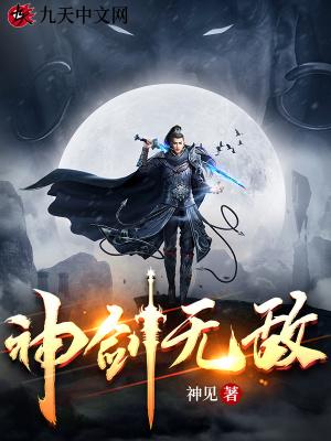 神剑无敌杨小天全集