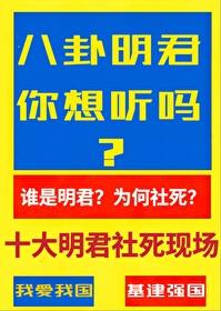 中国十大明君图片