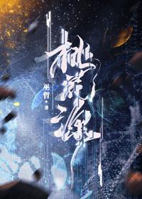桃花源记节奏划分