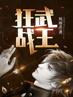 楚天河被后人拍卖免费阅读