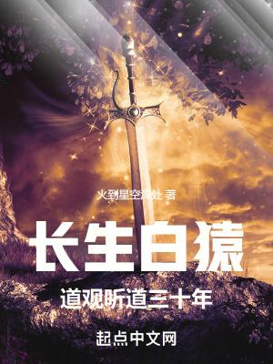 道观听道三十年26