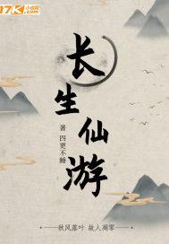 长生仙游陈长生身份解析