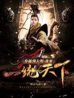 穿梭大明