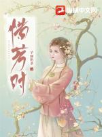 惜芳时燕云十六声