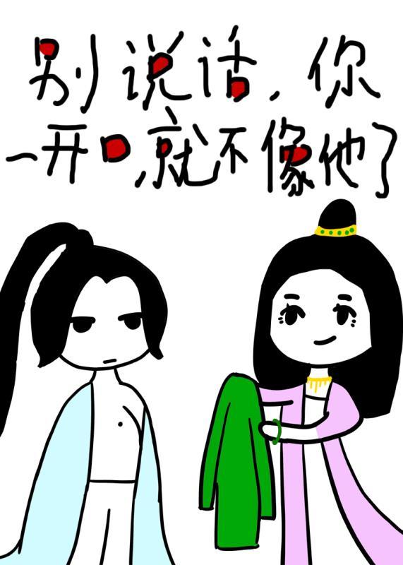 你一开口就不像他了TXT