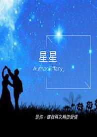 星星是什么东西