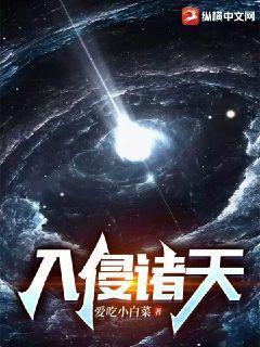 无限流霍格沃兹开始入侵诸天