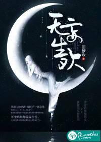 无妄生欢嵇承越